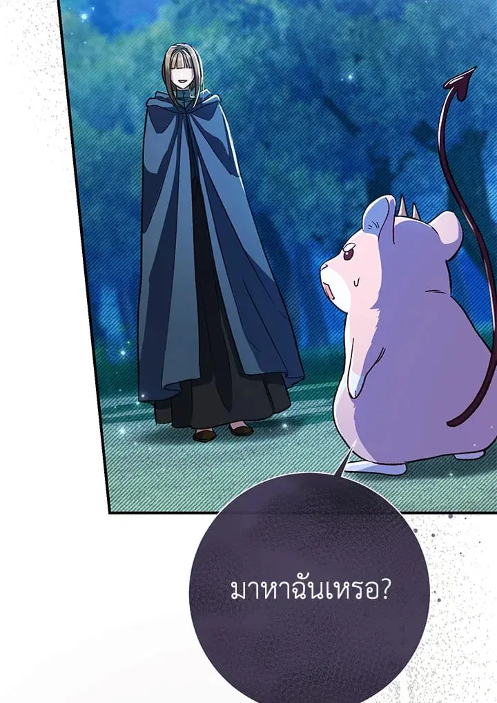 The Villain’s Match Is Too Perfect – คู่ดูตัวของนางร้ายเพอร์เฟกต์เกินไป ตอนที่ 48 หน้า 37