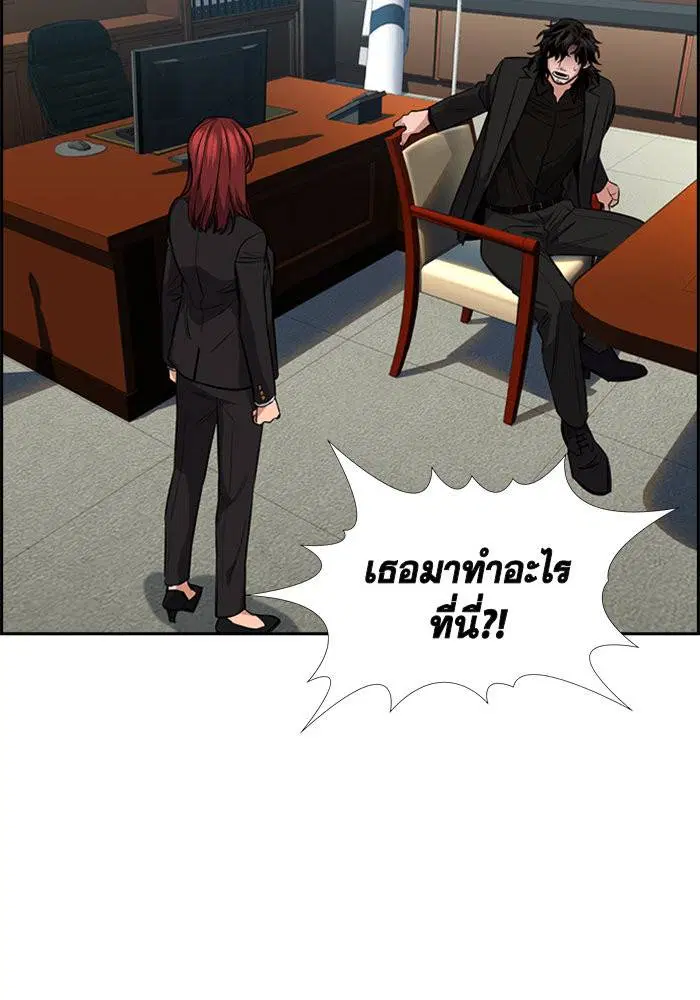 True Education ตอนที่ 15 หน้า 95