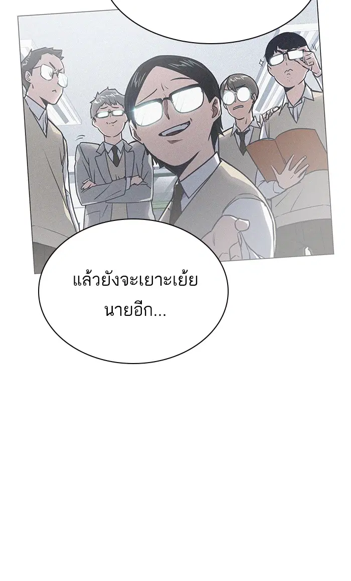 Study Group ตอนที่ 124 หน้า 91