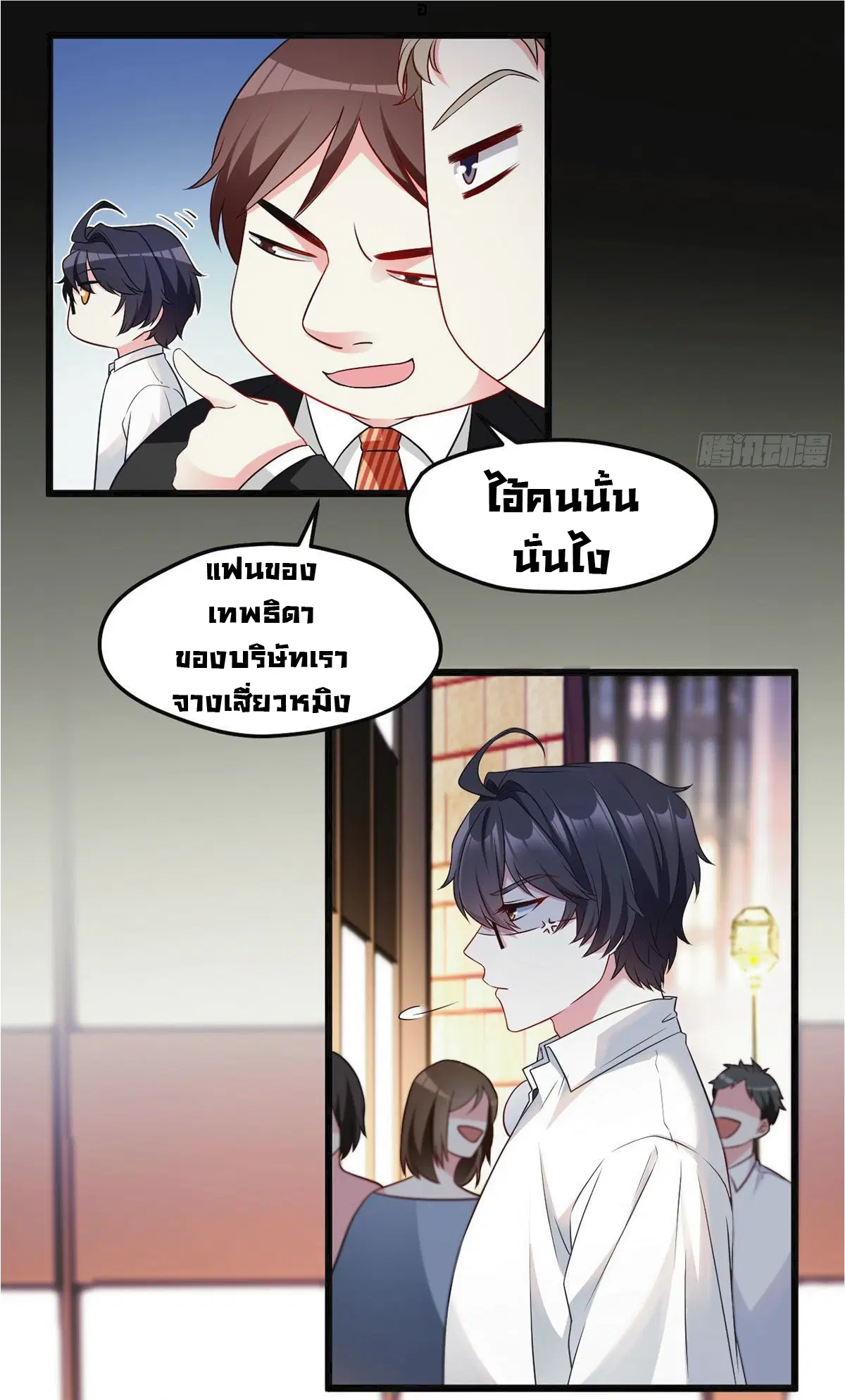 The Immortal Emperor Luo Wuji Has Returned ตอนที่ 14 หน้า 9