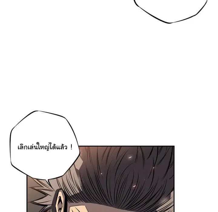 SuperNova ตอนที่ 17 หน้า 14