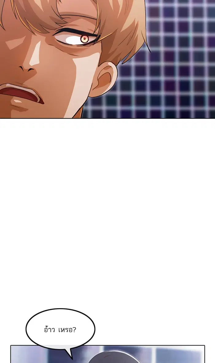 Random Chat ตอนที่ 108 หน้า 49