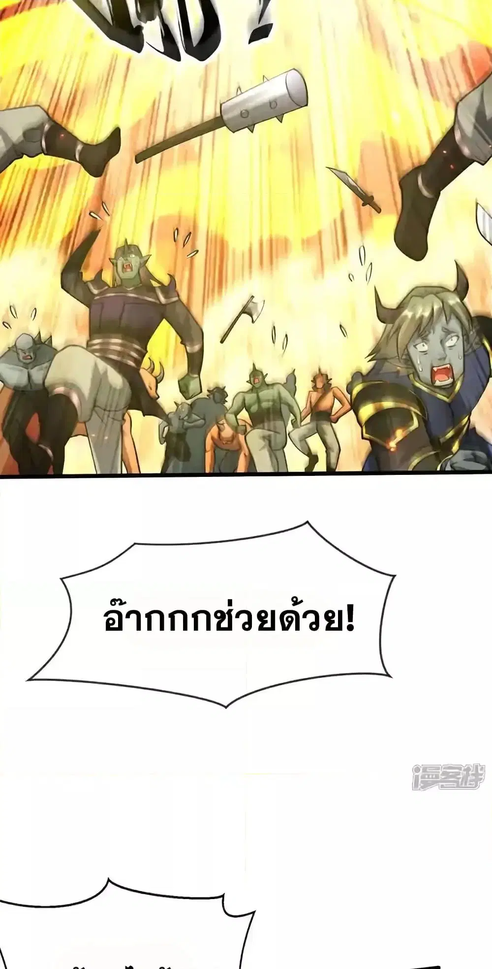 The Ten Great Emperors At The Beginning Are All My Apprentices ตอนที่ 179 หน้า 39