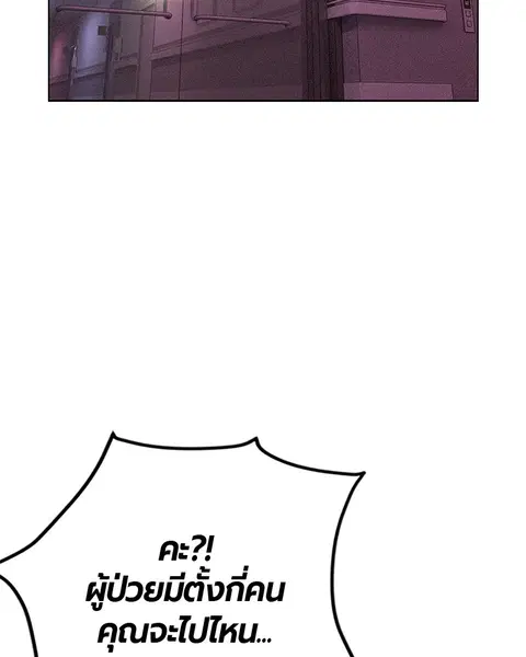 Jungle Juice ตอนที่ 64 หน้า 71