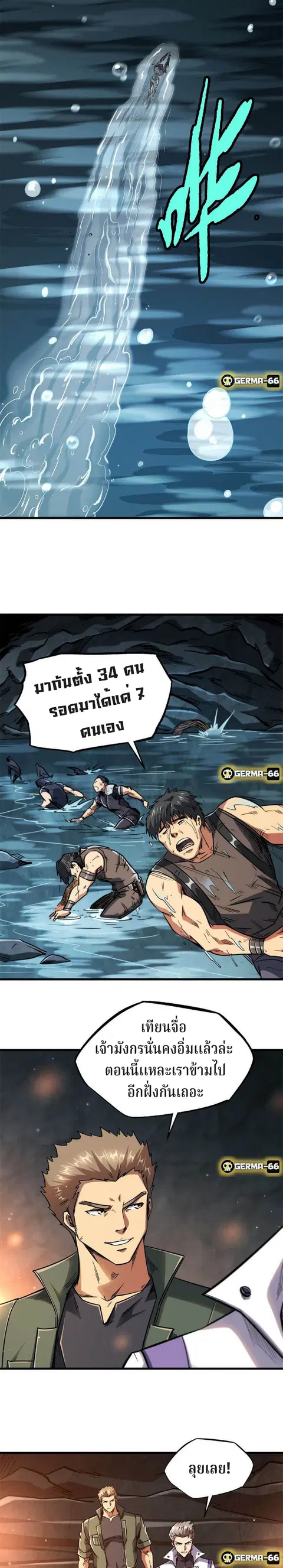Super Gene ตอนที่ 11 หน้า 7