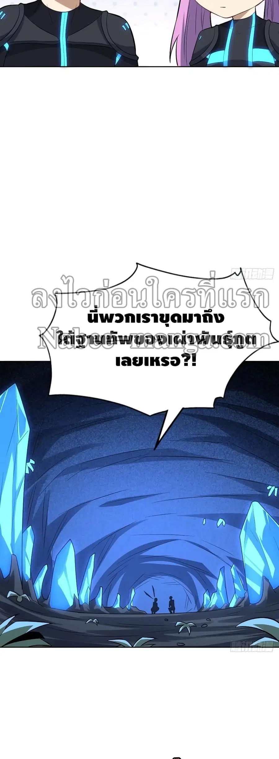 High Energy Strikes ตอนที่ 111 หน้า 39