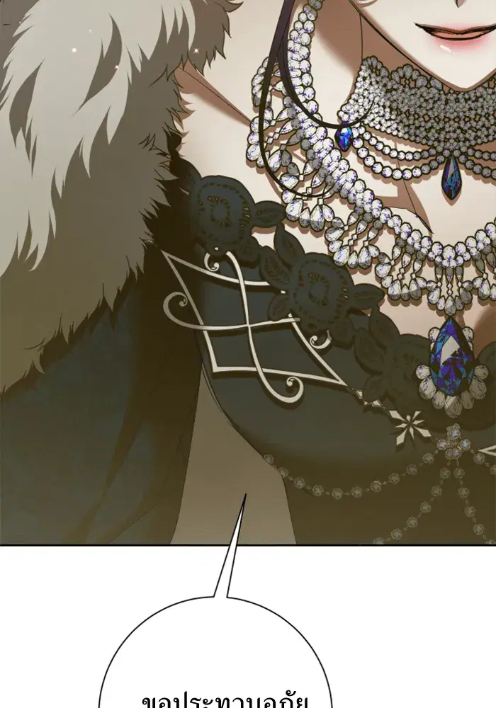 Your Throne ตอนที่ 146 หน้า 35