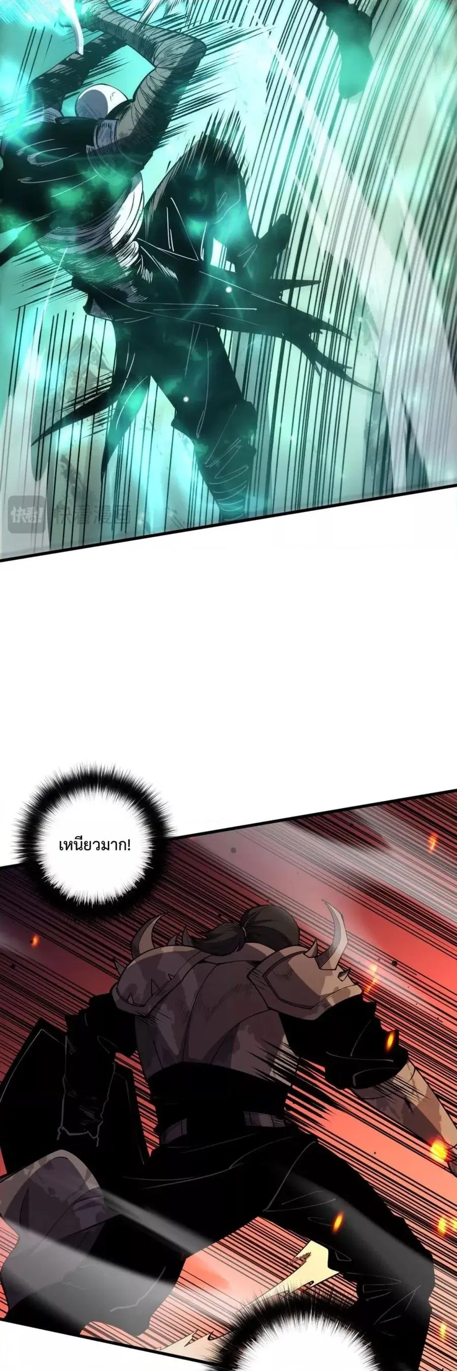 Necromancer King of The Scourge ตอนที่ 81 หน้า 35