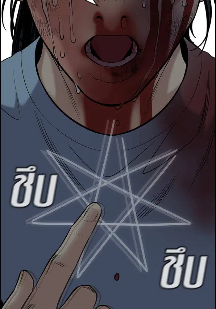 True Education ตอนที่ 101 หน้า 119