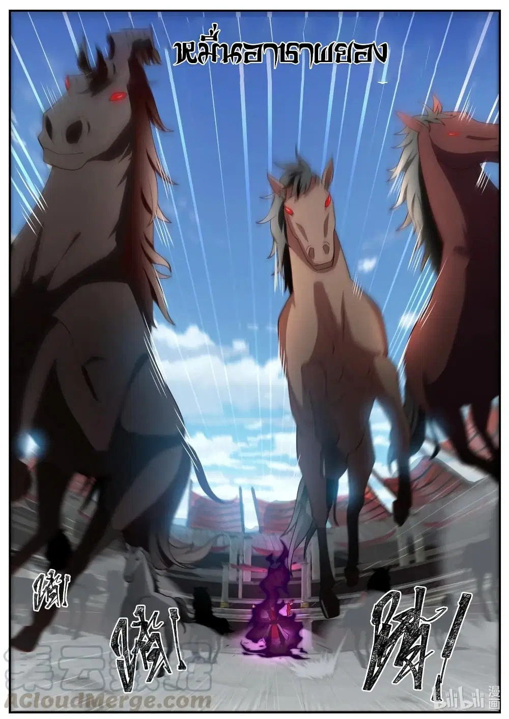 Martial God Asura ตอนที่ 212 หน้า 8
