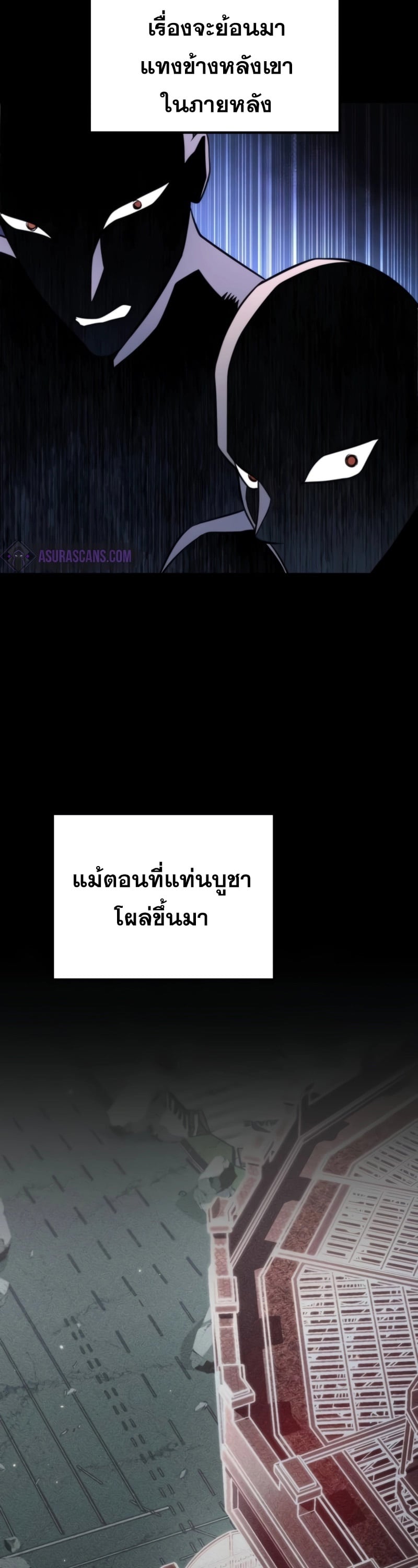 Reincarnator ผู้หวนคืน ตอนที่ 21 หน้า 8