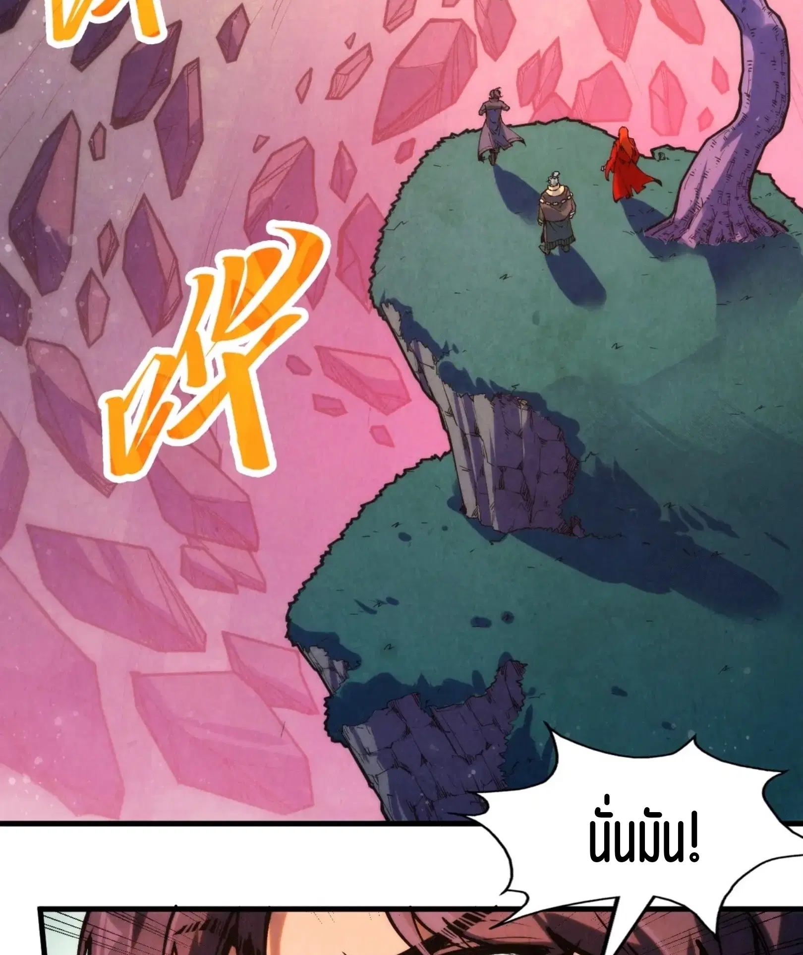 The Eternal Supreme ตอนที่ 258 หน้า 30