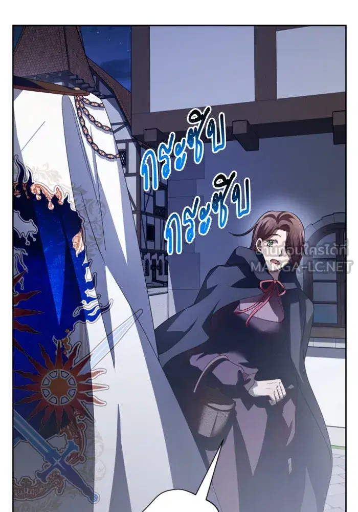 Your Throne ตอนที่ 108 หน้า 123