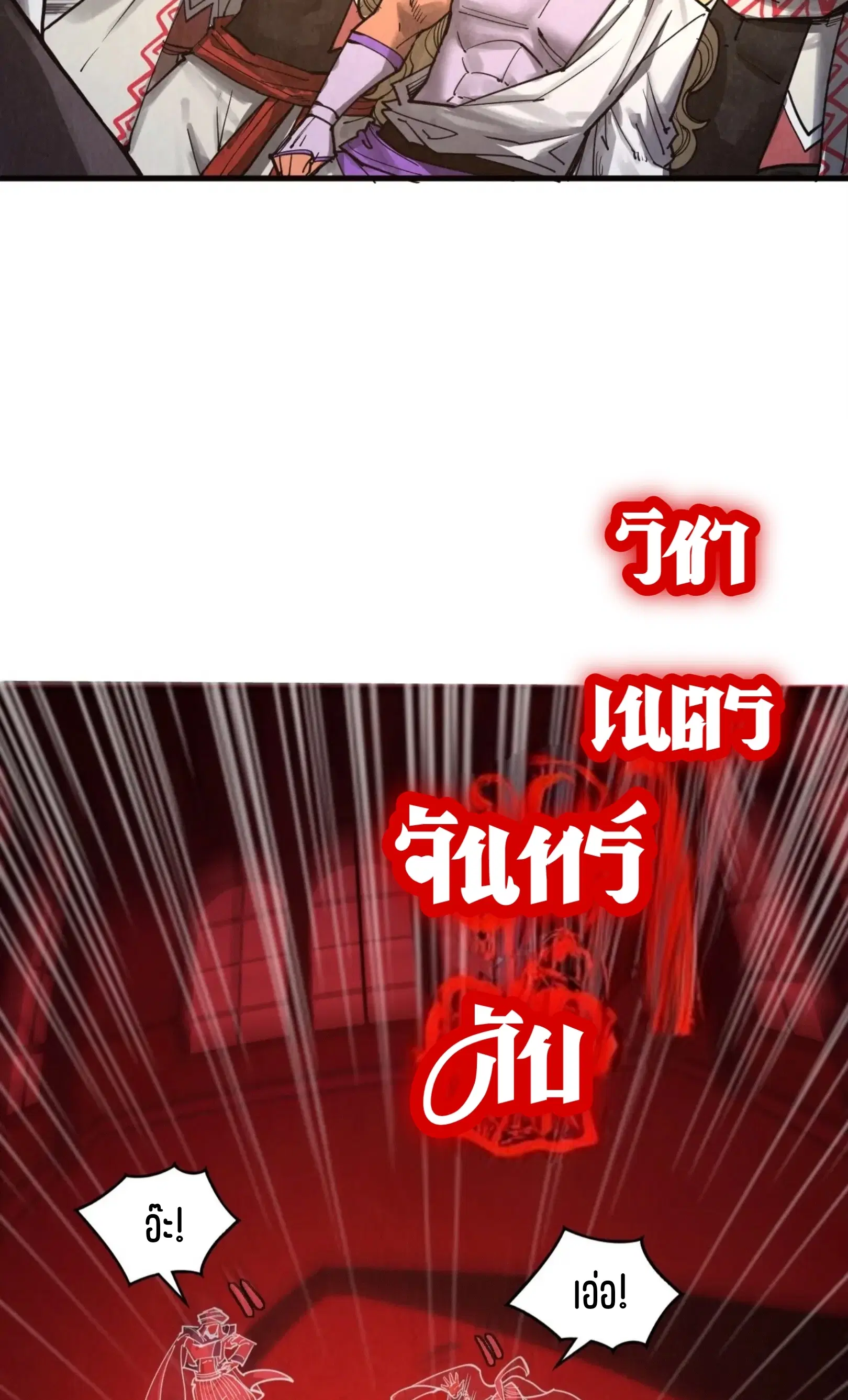 The Eternal Supreme ตอนที่ 328 หน้า 56