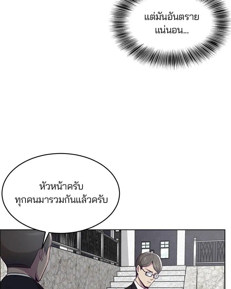 The Boy of Death ตอนที่ 37 หน้า 96