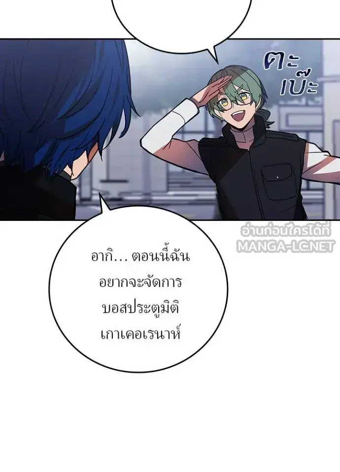 Hidden Class Gravity User เป้าหมายครั้งที่ 2 ต้องเป็นสุดยอดผู้แข็งแกร่งด้วยคลาสลับ ตอนที่ 71 หน้า 87