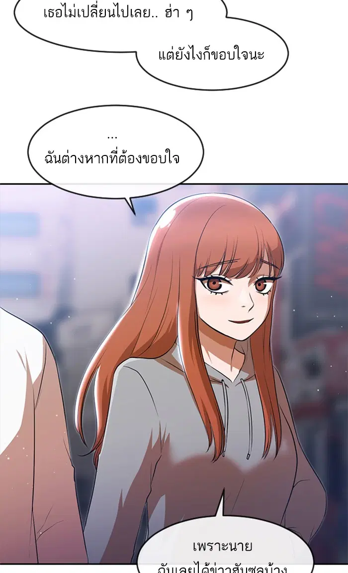 Random Chat ตอนที่ 259 หน้า 33