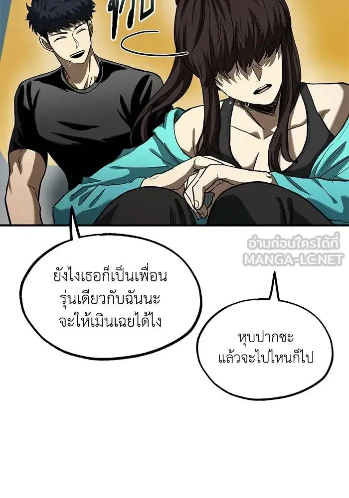 King of the Octagon ตอนที่ 22 หน้า 39