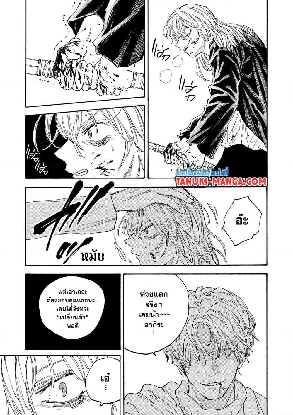 Sakamoto Days ตอนที่ 129 หน้า 14