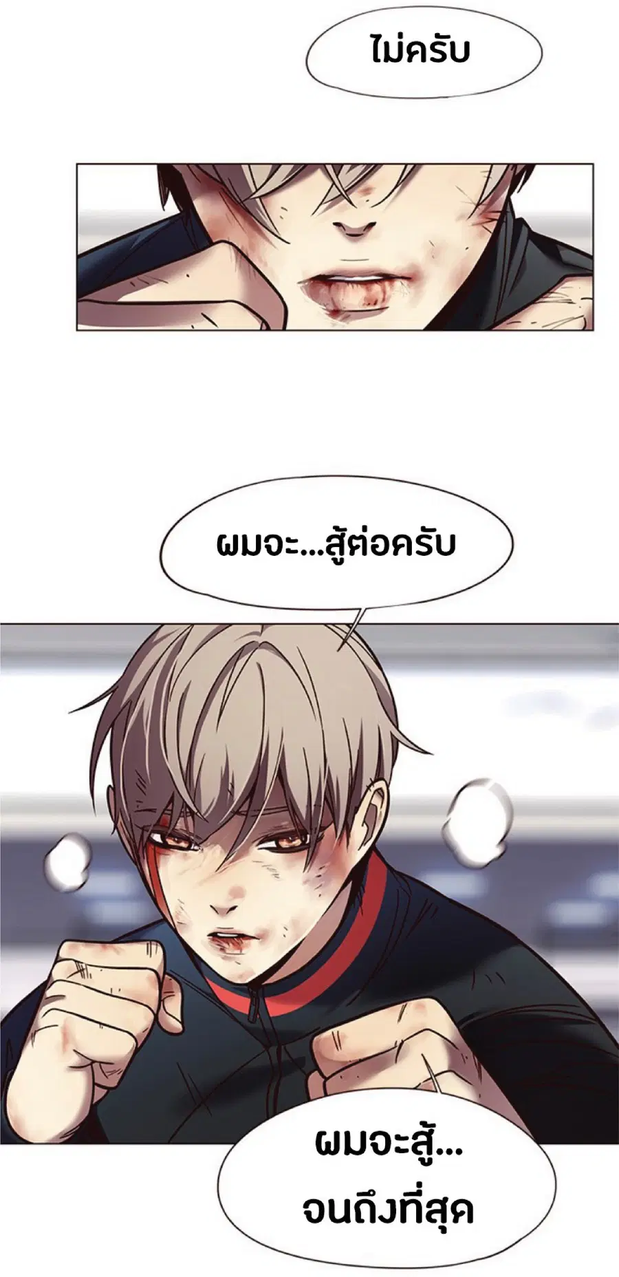 Eleceed ตอนที่ 87 หน้า 21