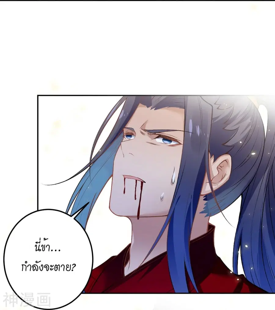 Against the Gods ตอนที่ 492 หน้า 6