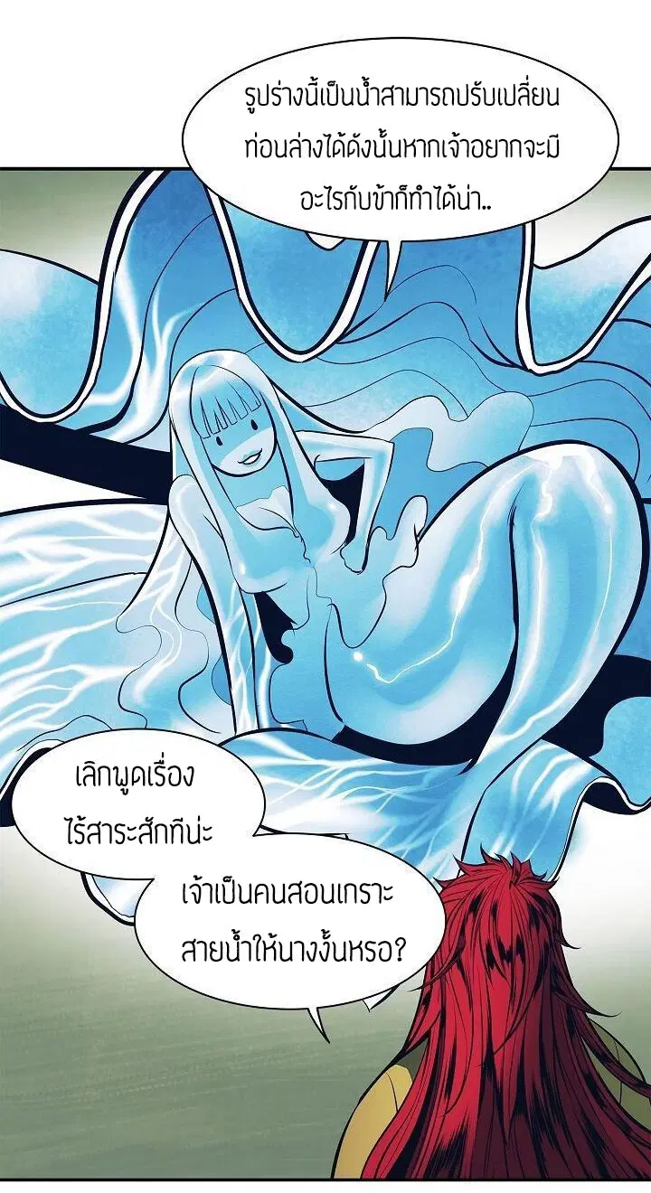 MookHyang – Dark Lady ตอนที่ 62 หน้า 36