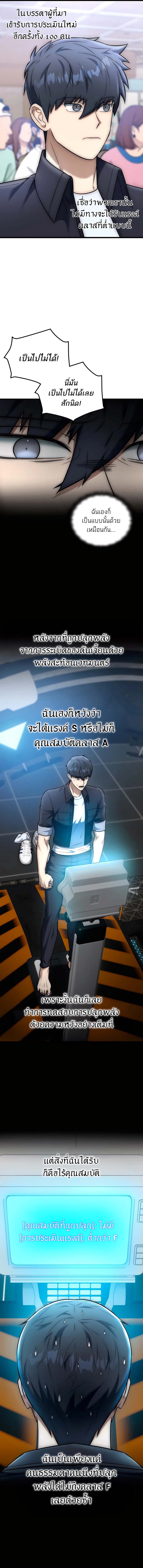 Subscribed To The Transcendental Channels แค่กดสับตะไคร้ ก็ได้พลังมาเฉยเลย ตอนที่ 28 หน้า 20