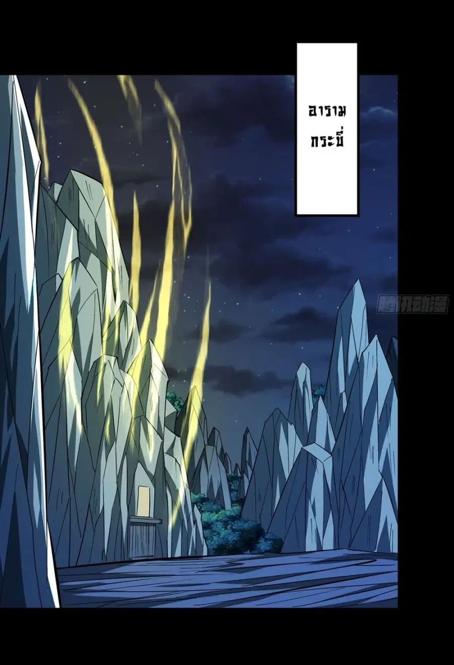 God of Martial Arts ตอนที่ 753 หน้า 20