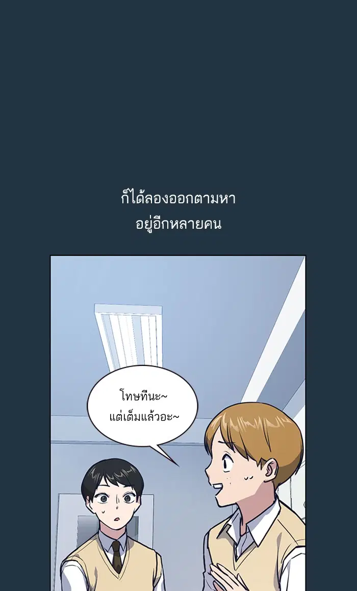 Study Group ตอนที่ 3 หน้า 26