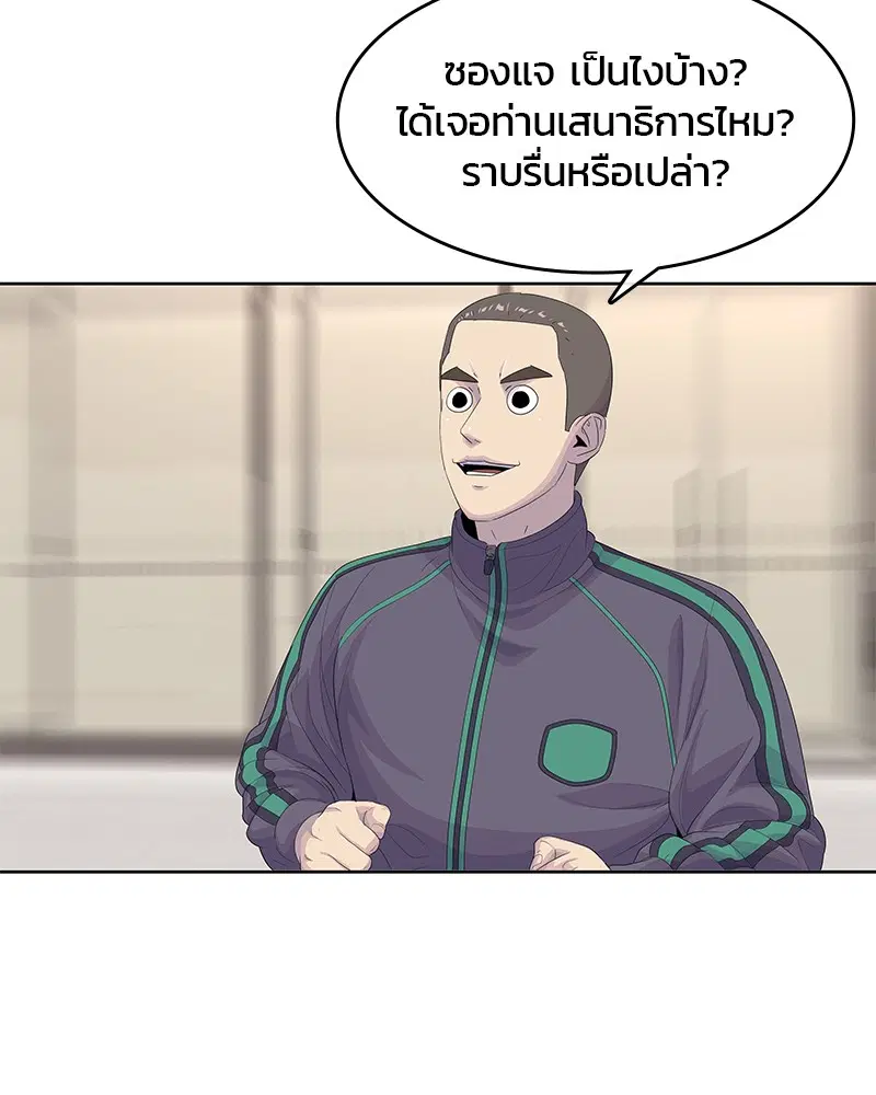 Kitchen Soldier ตอนที่ 187 หน้า 46