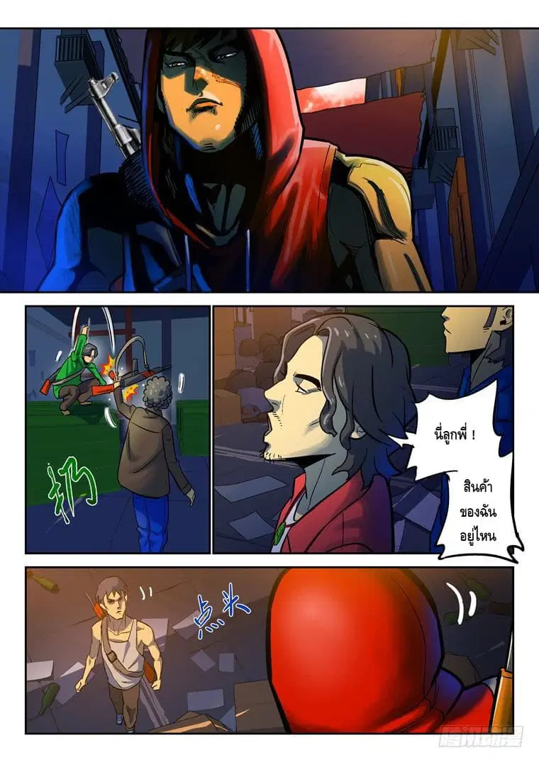 Private Hero ตอนที่ 16 หน้า 8