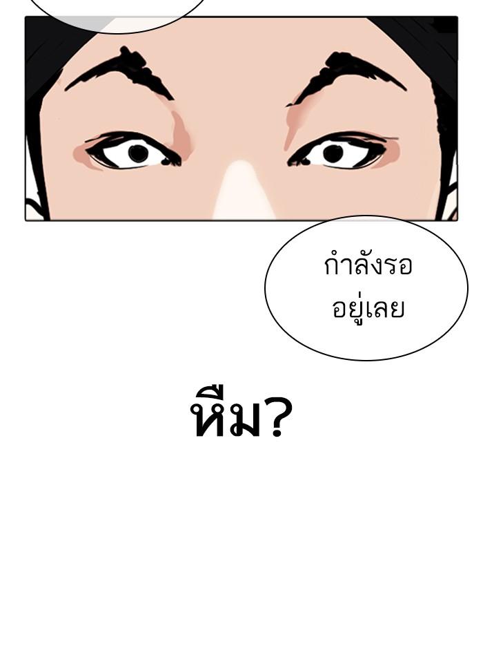 Lookism ตอนที่ 322 หน้า 4