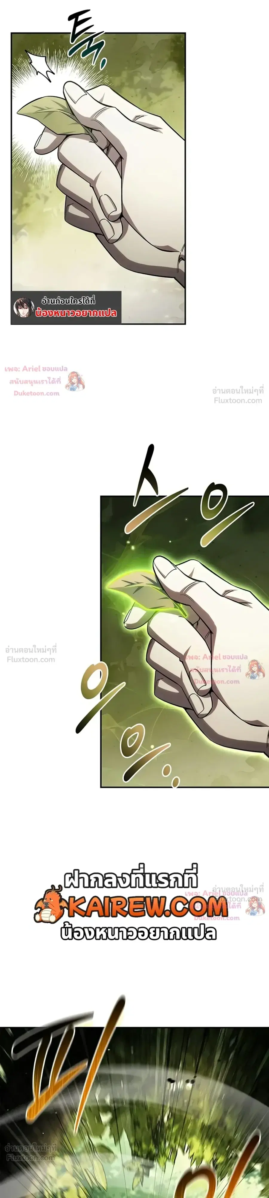 Heavenly Grand Archive’s Young Master ตอนที่ 181 หน้า 4