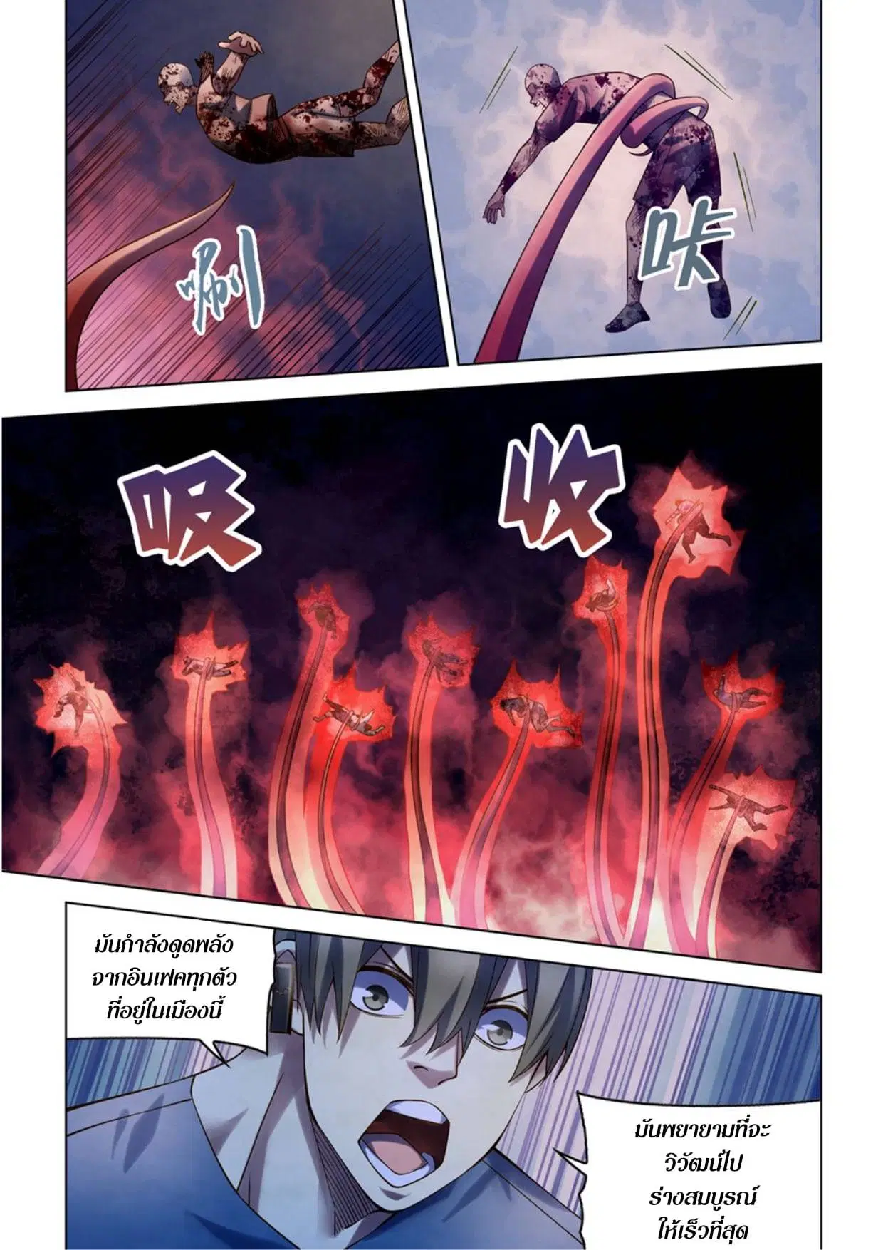 The Last Human ตอนที่ 286.29 หน้า 36
