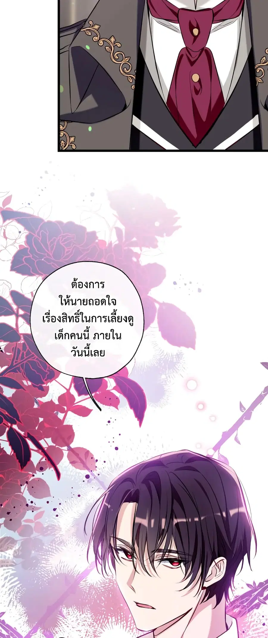 Can We Become a Family? ตอนที่ 56 หน้า 34
