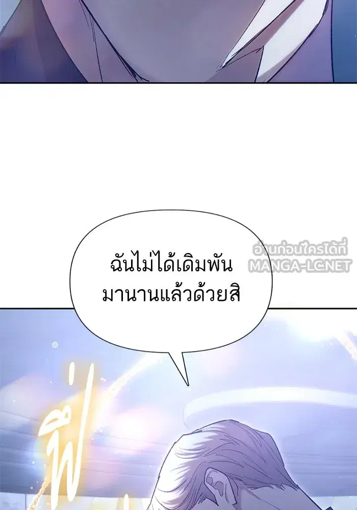 The S-Classes That I Raised (My S-Class Hunters) ตอนที่ 132 หน้า 60