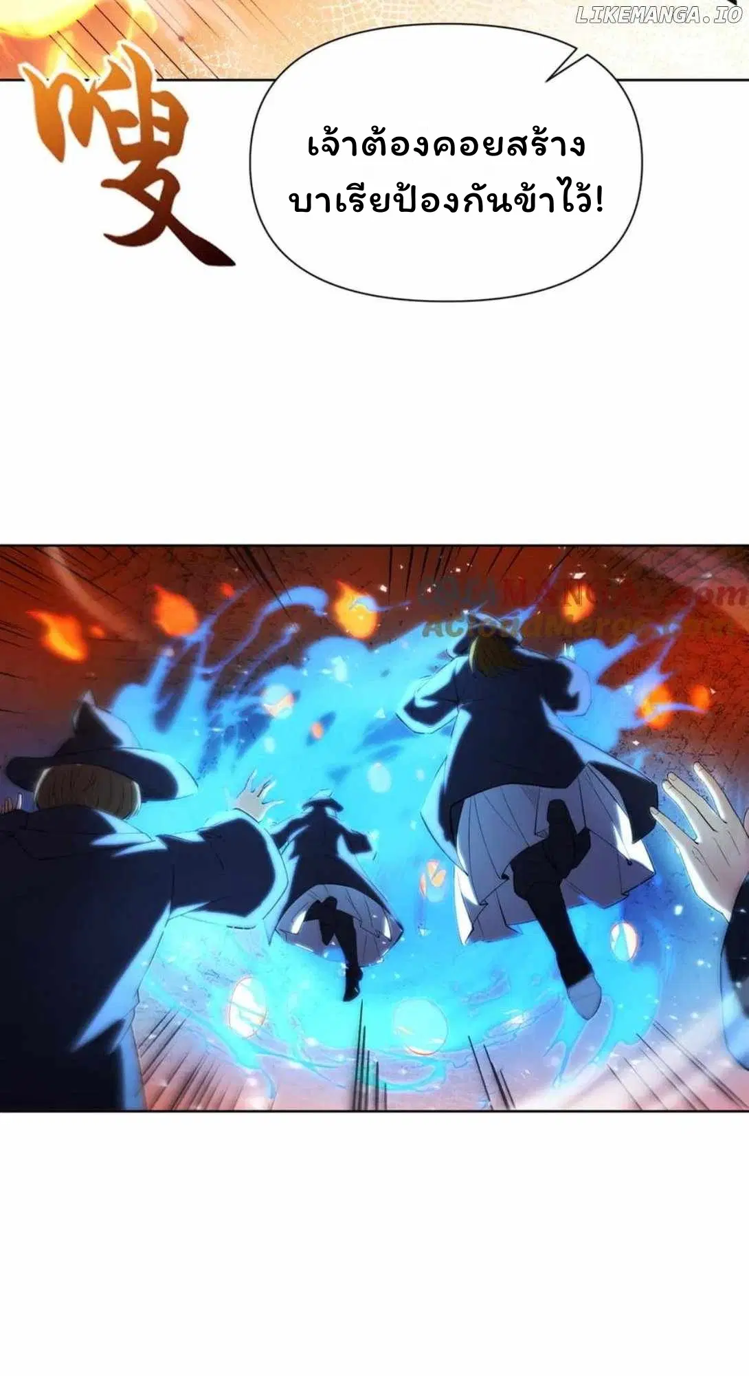 Forging an Industrial Empire in a Magical World – ก่อร่างสร้างจักรวรรดิอุตสาหกรรมในโลกเวทมนตร์ ตอนที่ 27 หน้า 10