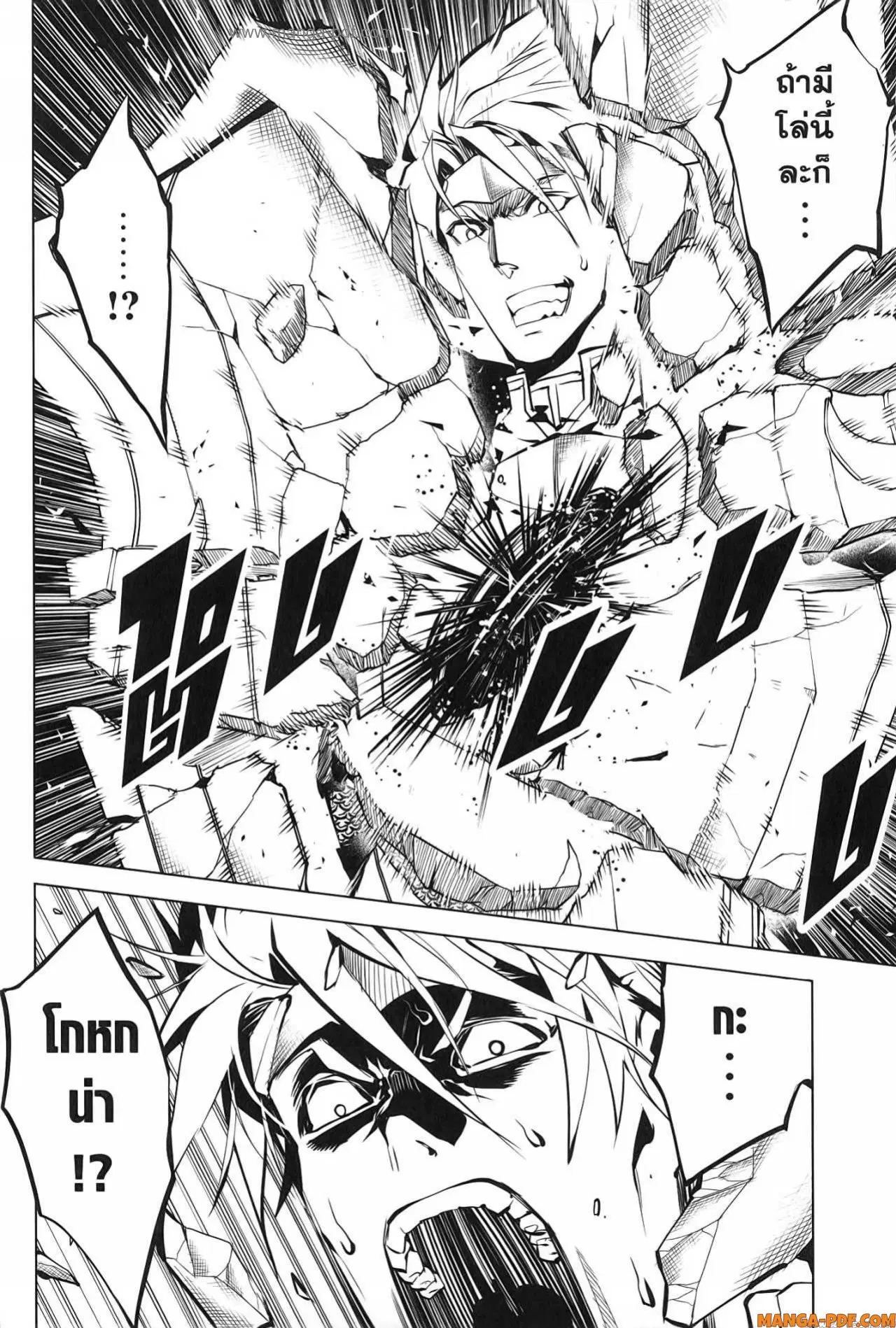 Tensei Kenja no Isekai Life ตอนที่ 64 หน้า 8