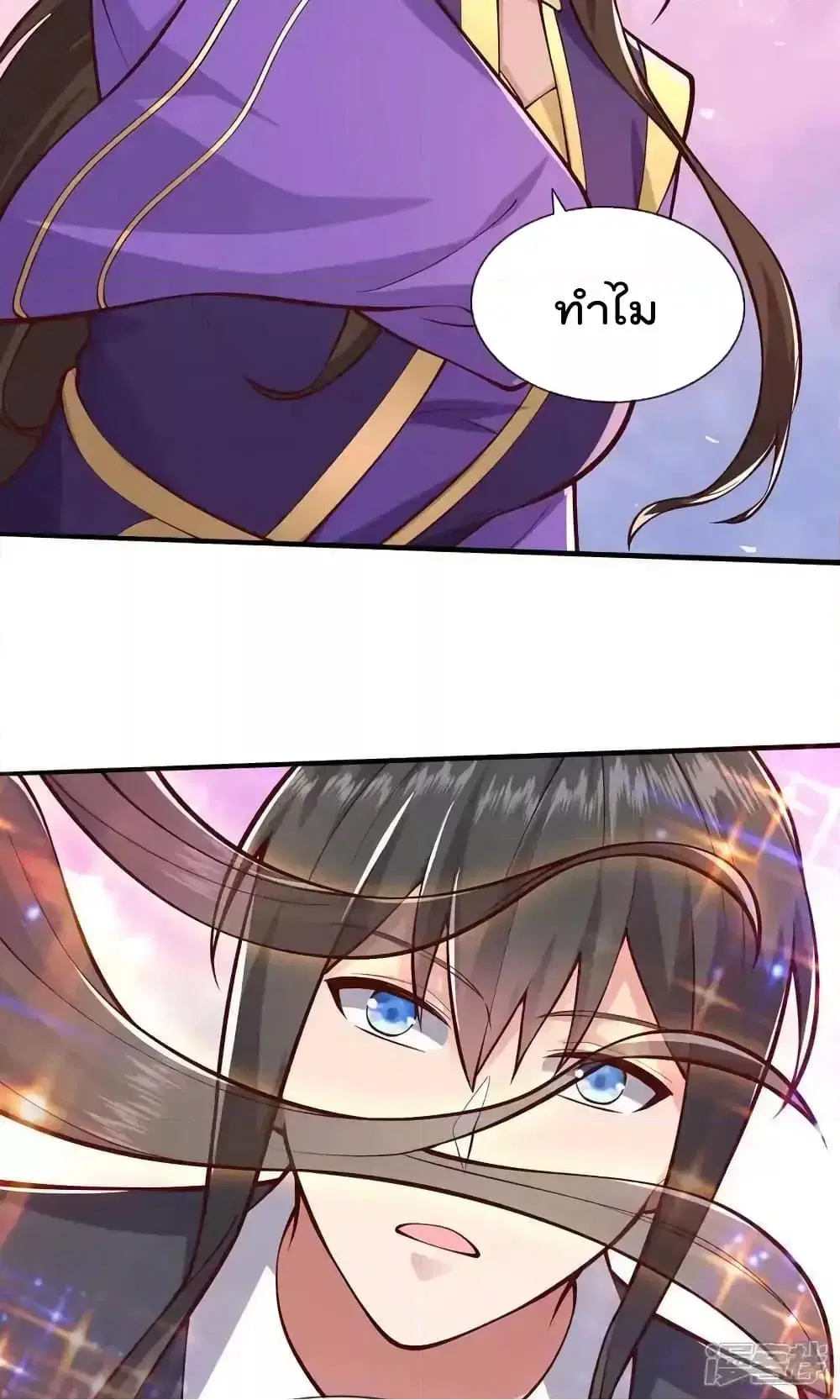 I’m the Great Immortal ตอนที่ 634 หน้า 16