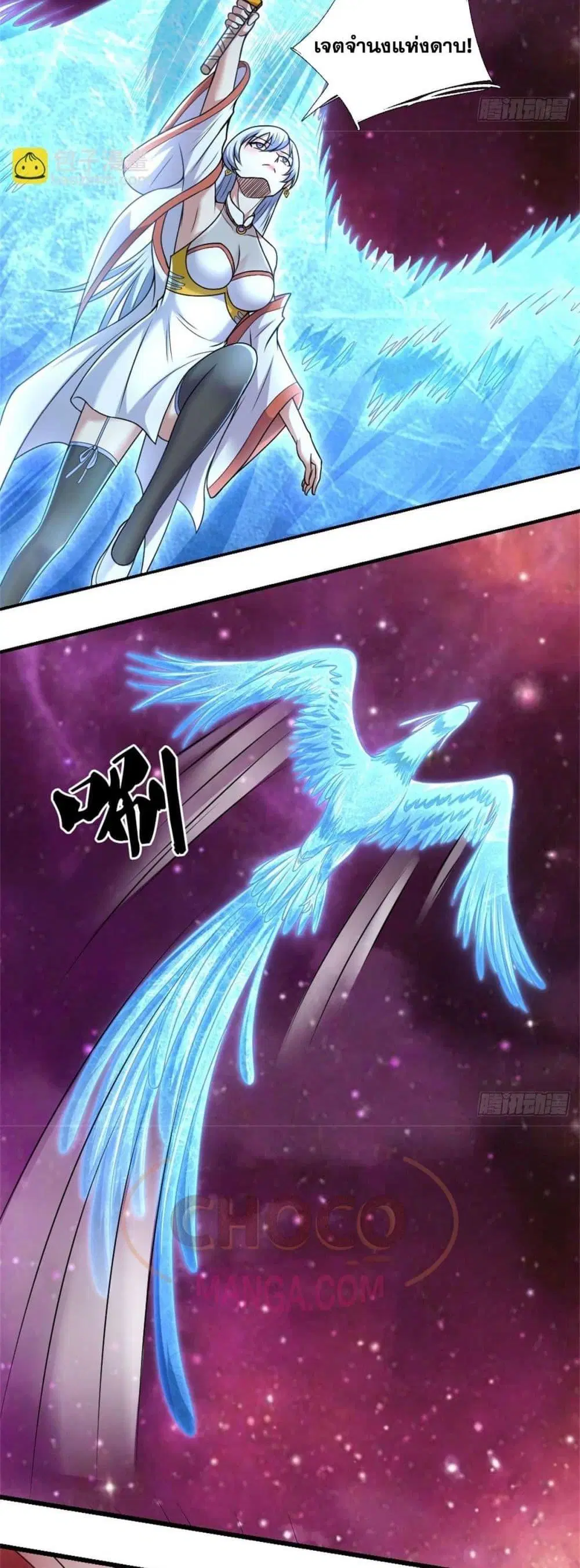 I Can Become A Sword God ตอนที่ 188 หน้า 15