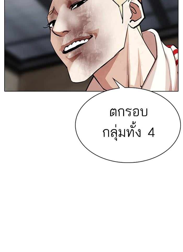Lookism ตอนที่ 308 หน้า 153