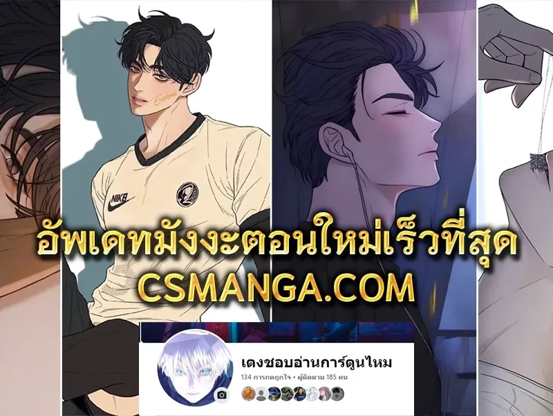 You Own My All – หนึ่งคำมั่น นิรันดร์ ตอนที่ 1 หน้า 14