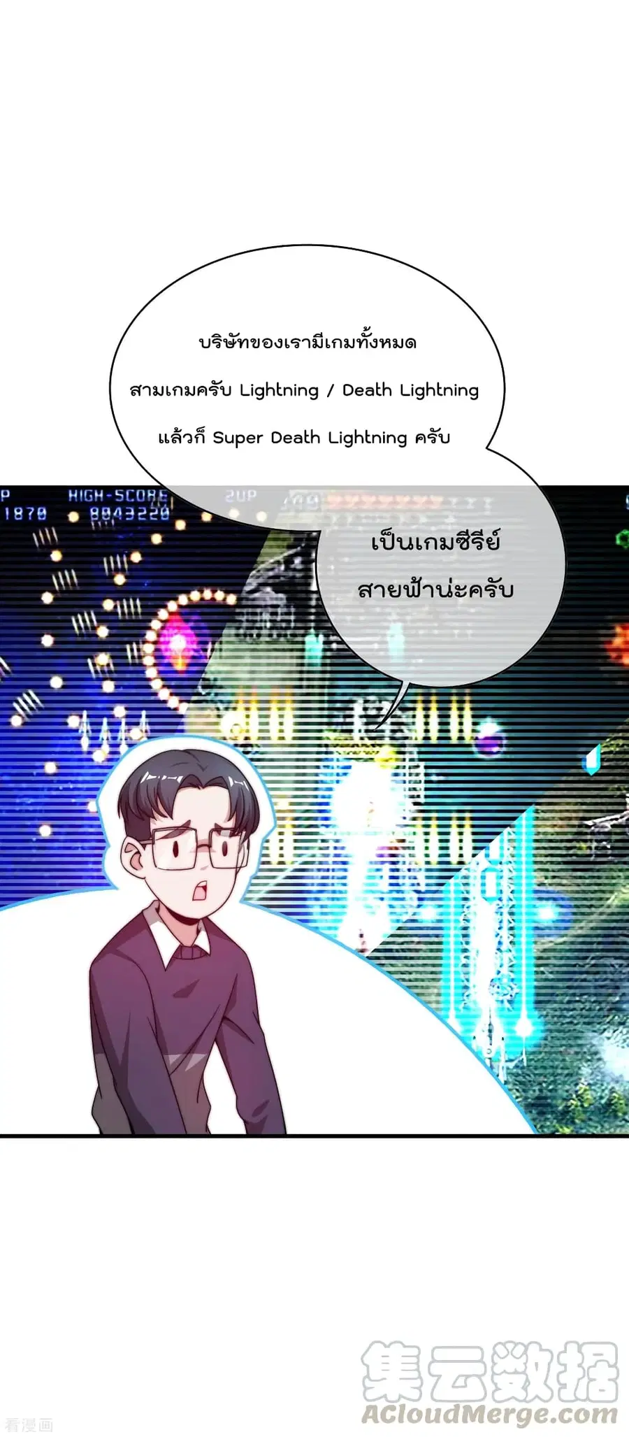 I am The Richest in The World ตอนที่ 205 หน้า 21