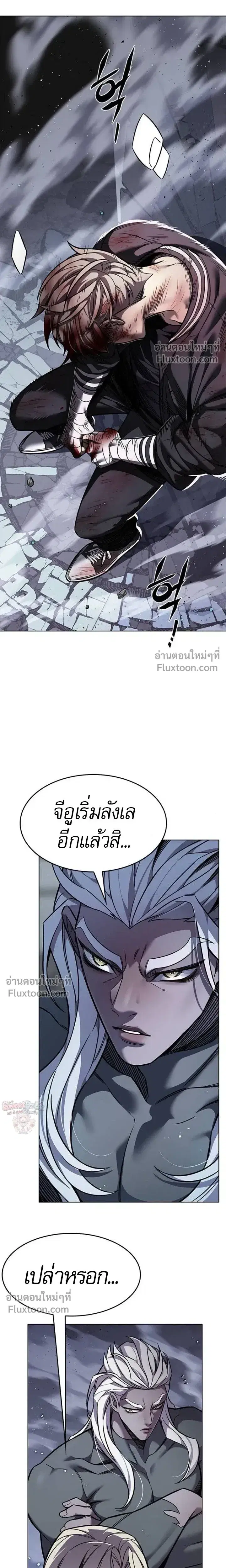 Eleceed ตอนที่ 399 หน้า 7