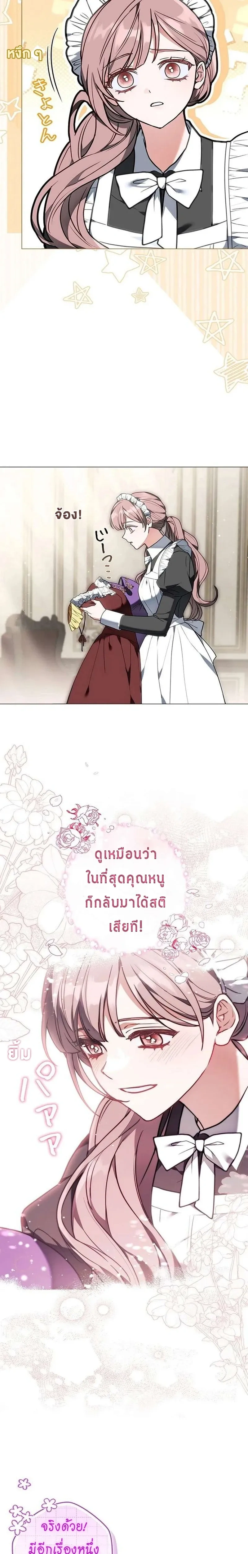I Warped Here to Make the Prince Fall in Love! – วาร์ปมาให้เจ้าชายตกหลุมรัก! ตอนที่ 1 หน้า 10