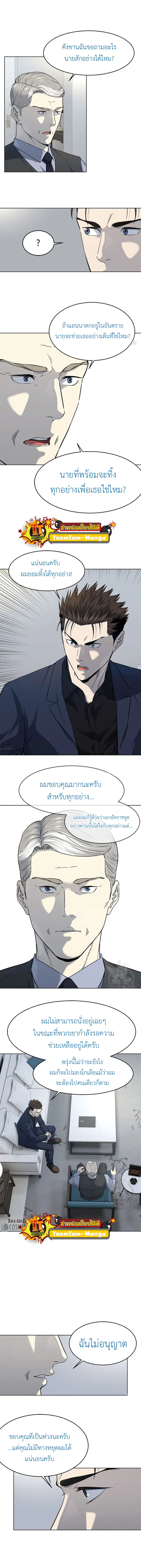 God of Blackfield ตอนที่ 158 หน้า 10