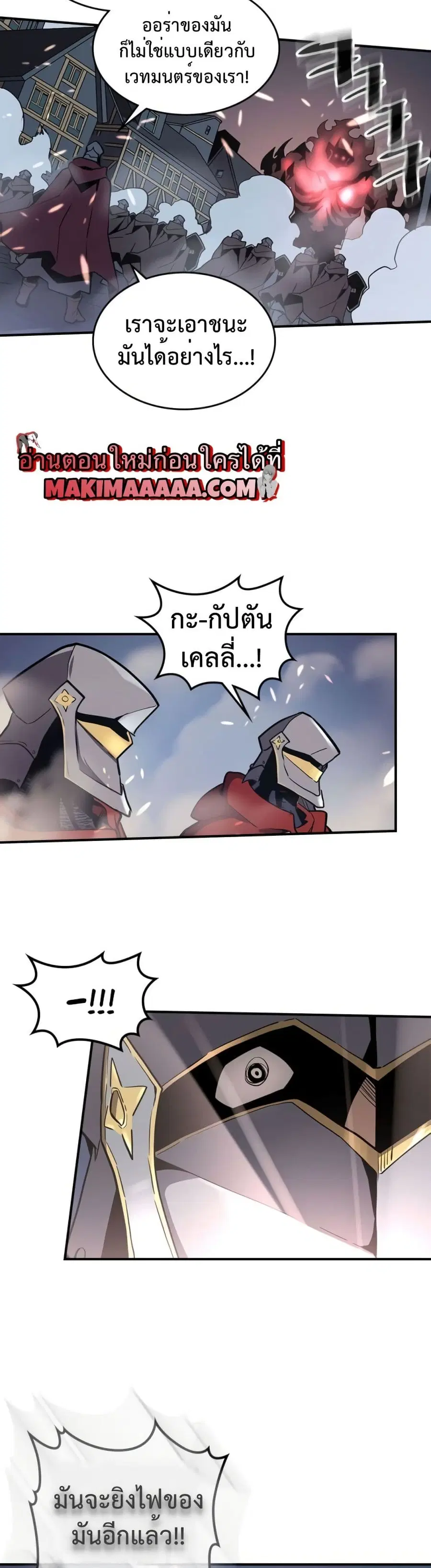 A Returner’s Magic Should Be Special ตอนที่ 91 หน้า 25