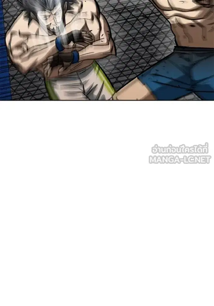 King of the Octagon ตอนที่ 148 หน้า 78