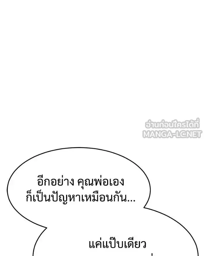 Baek XX ตอนที่ 108 หน้า 183