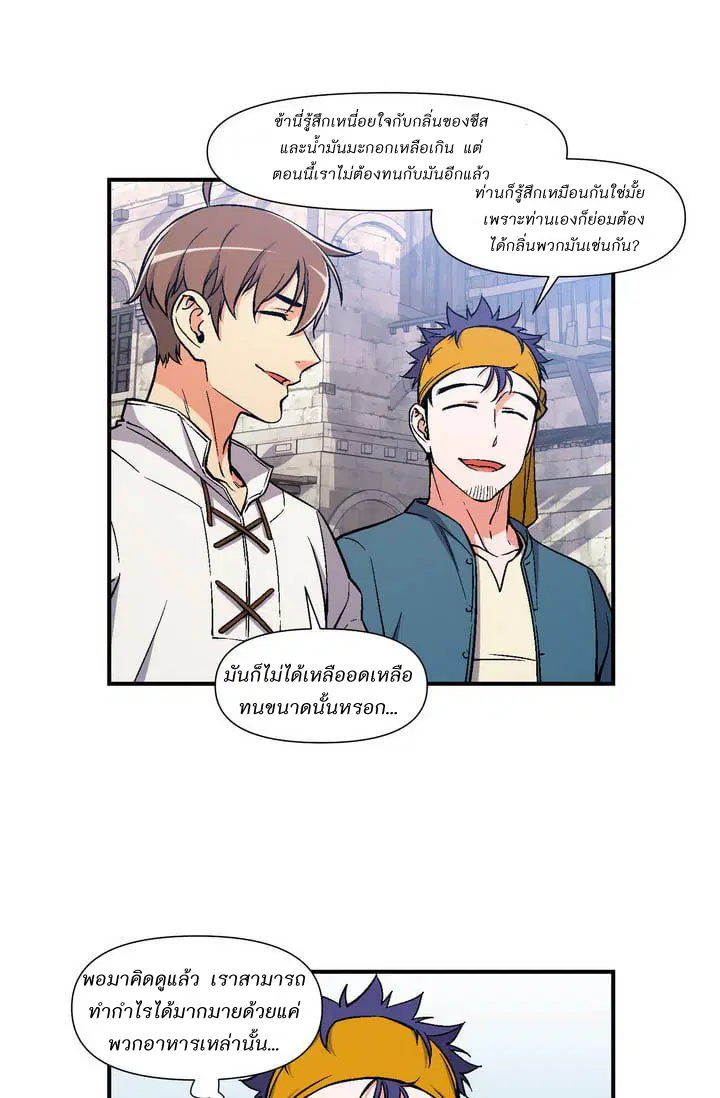 Legendary Moonlight Sculptor ตอนที่ 69 หน้า 28